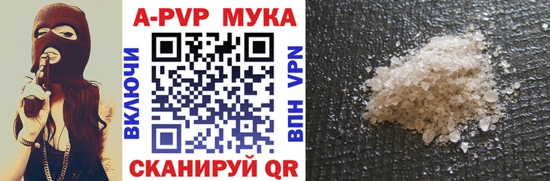 закладки  Ревда  APVP VHQ 