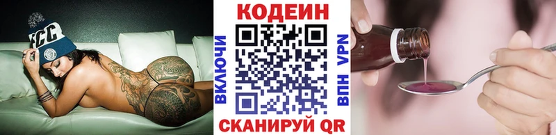 Codein напиток Lean (лин)  купить закладку  Ревда 