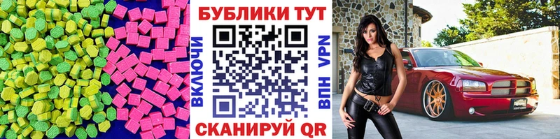 Ecstasy 280мг Ревда