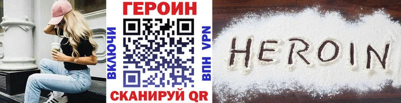 Героин VHQ  Ревда 