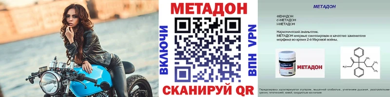 МЕТАДОН methadone  где можно купить наркотик  МЕГА tor  Ревда 